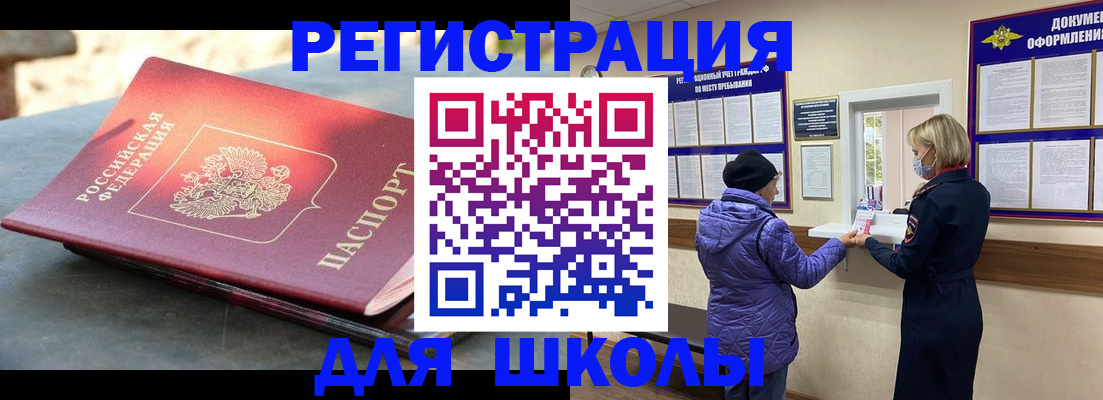 прописка ребенка в Десногорске