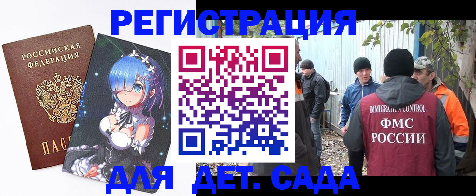 временная регистрация 2025 в Десногорске