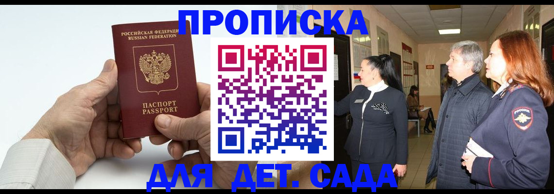 временная регистрация собственник в Десногорске
