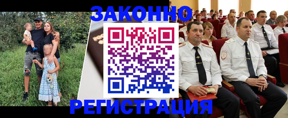 временная регистрация адрес в Десногорске